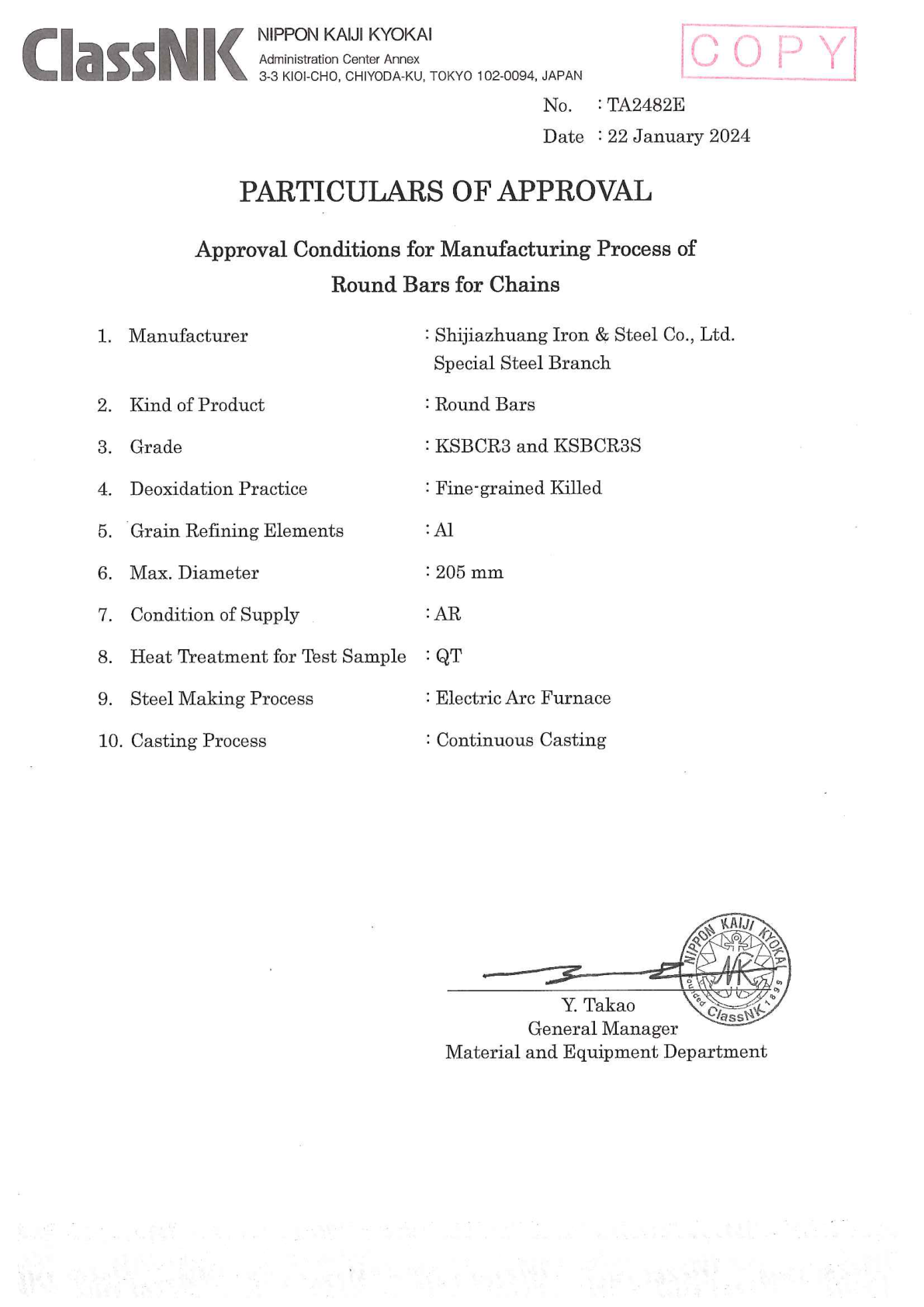 日本船級社R3證書